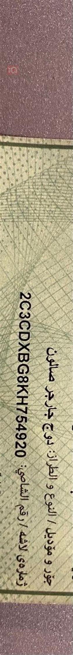 دودج تشارجر